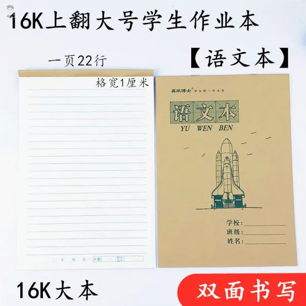 수학 16K 본업 수권 위로 넘어가다 소가죽 산수 노트다 노동자 많다 칸 열다 큰사이즈 빅 워크북 2177557316, O21-30 본 세로 뒤집다 16K
