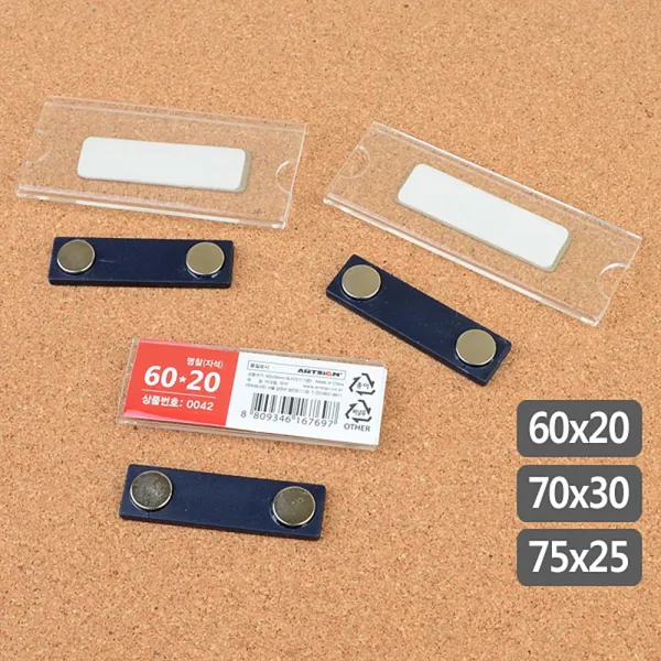 고급 자석 명찰 옷가격표시 카페명찰 학생증 가슴명찰, 1개, 70x30