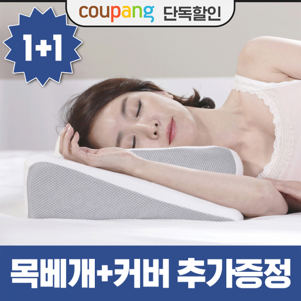 마이미 잠으로 옆잠베개 [20만Hit(숙면이벤트) 커버+에어목베개 증정]코골이 경추 견인 요추 거북목 기능성 메모리폼 숙면베게 (특허+기능성) 후기검증 4d 애플베게 통풍베개, 그레이2+커버추가2+에어목베개2, 2세트