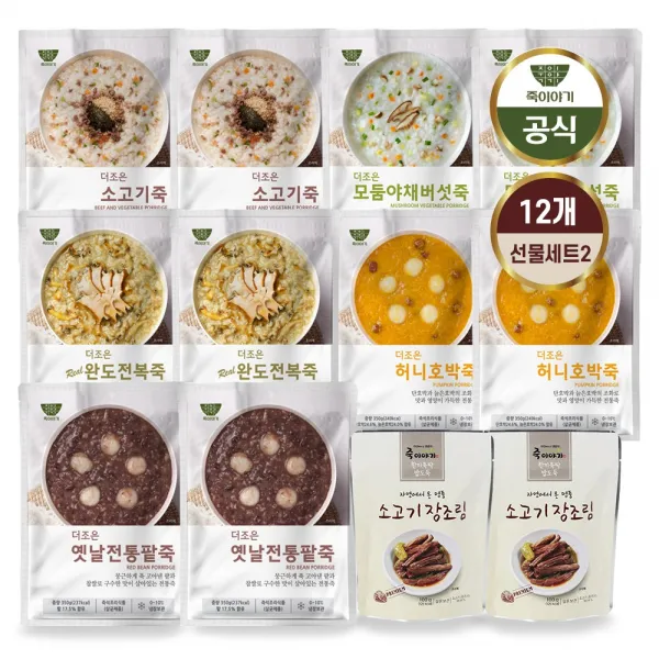 죽이야기 종합 선물세트, 단품