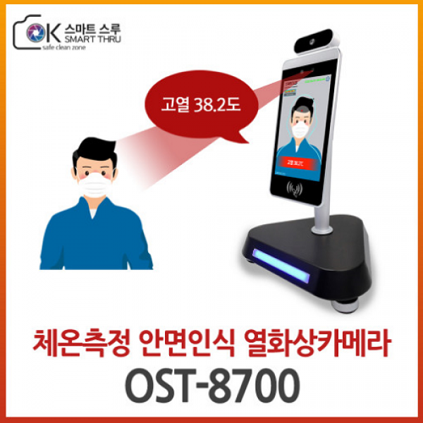 탐투스 탐투스-8인치 AI안면인식카메라 | 열화상카메라 발열감지기 OK스마트스루 OST-8700 [데스크스탠드포함], 2권역(지방 시/군/구 도서지역)섬지역제외