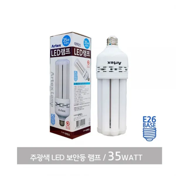 베란다 Led 다용도실 가정집 전구 램프 보안등 35w 1yn 본상품선택