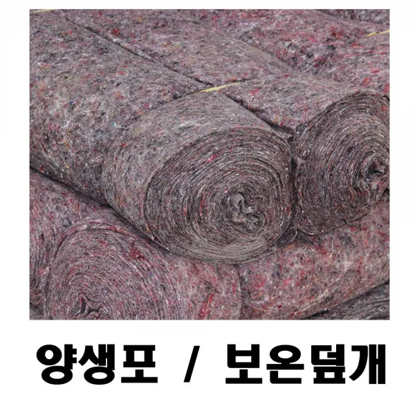 TK 양생포 보온덮개 양생덮개 부직포 TK산업, 1롤