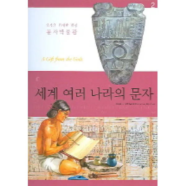 세계 여러 나라의 문자, 꿈터