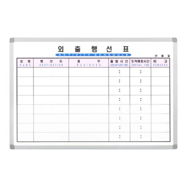 CJD723303(주문3일내 출고)(금강칠판) 외출행선표 50x70, 1