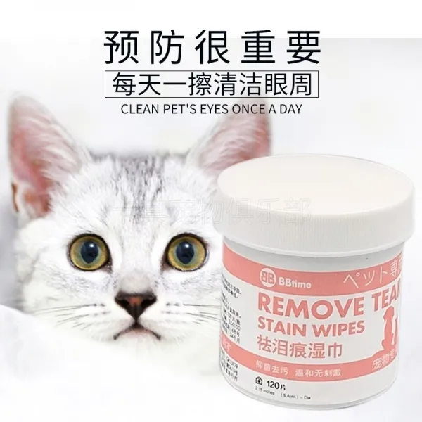 고양이용물티슈 셀럽 애완동물 눈흉터지우기 전용 물티슈 고양이용 눈 강아지 클린 눈곱 용품, 기본, 기본