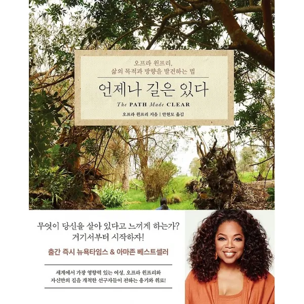 언제나 길은 있다, 한국경제신문사(한경비피)