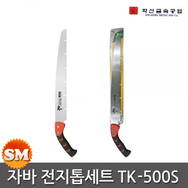 화신 자바 전지톱 Tk 500s U홈 직선톱 전정 원예 목공