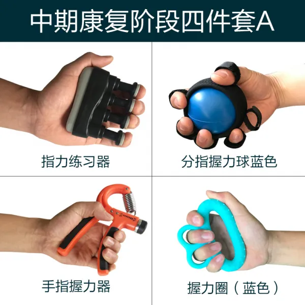 이셀 손놀림이 빠르다 노년 인 손가락 핸드볼 사용 압력 주무름 공 바람막이 완구 중기 재활 단계 4종 A