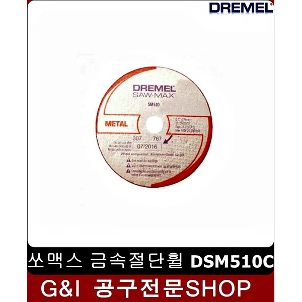 금속관 금속 절제 절단 휠 3P 드릴비트날 고강도