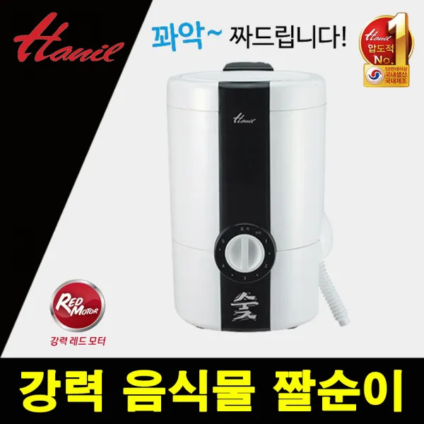 한일 Living 생활 가전 강력 다용도 미니 짤순이 Fd 08bl