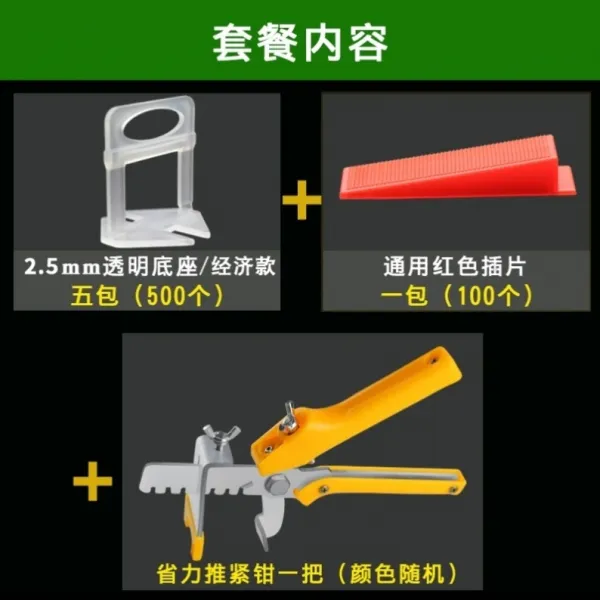편리한 부품 찾다 평기 도구 조절기 십자 배치 깔다 벽돌 바닥이 빨리, 경제 타입 2.5mm 밑받침 5가방