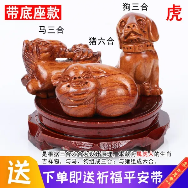 쥐 년 화리다 집합 삼합육합 귀인 십이 띠 운수를 트다 행운 사물 실내 사무실 진열 장식품
