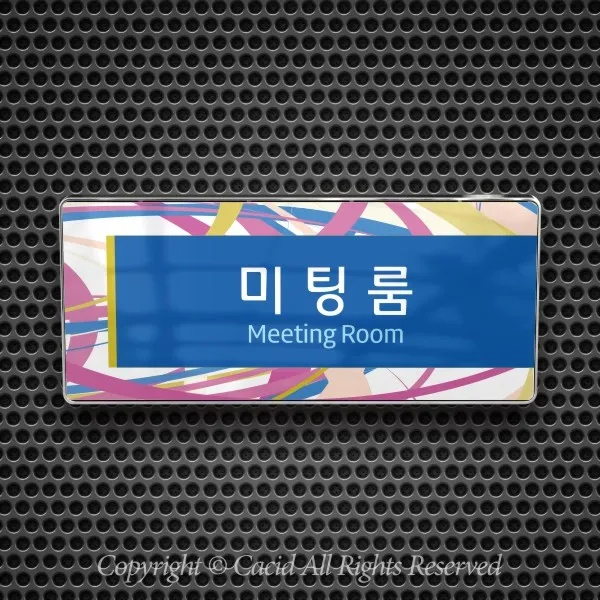 세경케이알 WHS107 부서표지판 방송실 작업실 촬영실 교육실 홍보실 행정실 부서명패 회사명판 간판 실내간판 연구개발부 도어사인 부서표찰, 백색프레임