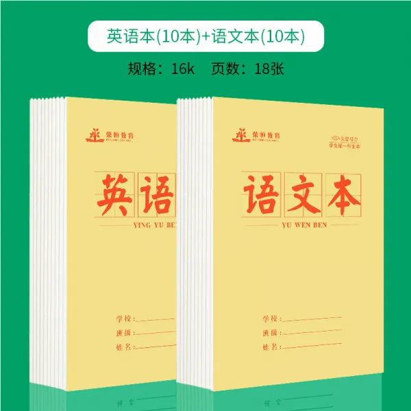 서준정보시스템 스탠다드 통일 밑천 16K 큰사이즈 라지 두꺼운 3학년 456 급 글노트 중학교 생 수학 영 말씀노트 활자본, 어문 （10 본 ）_영어 （10 본