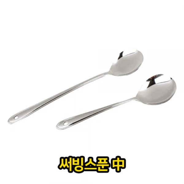 베라스@_써빙 스푼 중 주방 조리 용품 배식 스텐 스테인레스 업소용숟가락 급식숟가락 밥숟가락 스푼 요리숟가락_@하이, 선택상품_, 선택상품_