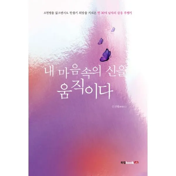 밀크북_2 내 마음속의 신을 움직이다, One color | One Size@1