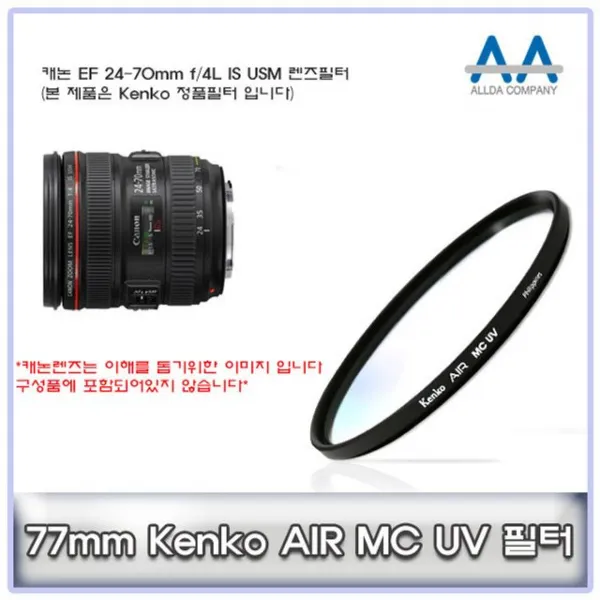 투브로 디저털가전 카메라/캠코더용품캐논 EF 24-70mm f/4L IS USM 렌즈필터 Kenko77mmMCUV, 본상품선택