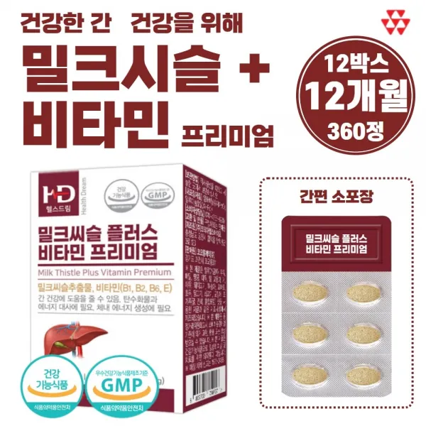 간 건강 과 활력 밀크씨슬 비타민 30정 1개월분 지치고 피곤한 남성 여성 중년 갱년기 주부 회사원 직장인 노인 노년 시니어 남자 여자 쉽게 피곤한 분 잦은 회식 야근 아침 피로, 12박스 360정 약 1년분