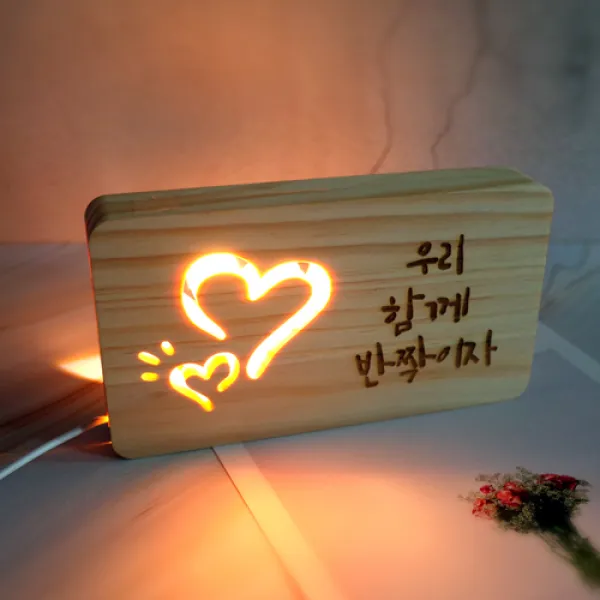 발트728 주문제작 LED우드무드등 캘리그라피 사랑하트 감성조명 LED무드등, 전면-언제나그대곁에&후면-꽃길만걷자
