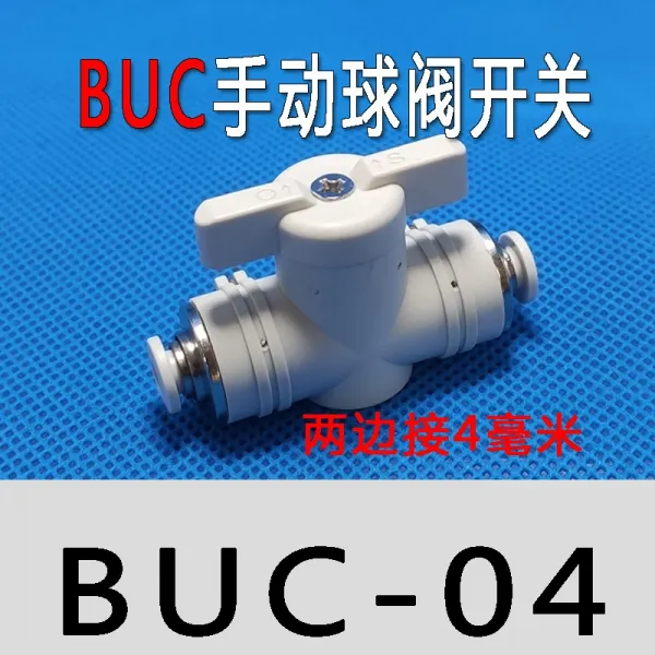 또바기 샵 문 기개 손대다 고속 빨리 공 BUC04 스위치 개입 에어 파이프 화이트 MM, 양소품 화이트 BUC-04