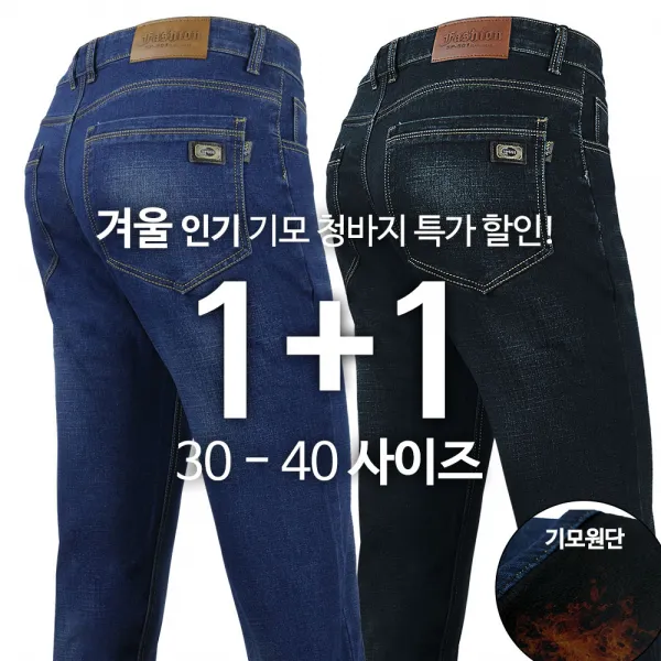 [1+1] 남성 FSD810기모스판청바지 신축성 좋은 편안한 블루진 블랙진 작업복 데님 청 팬츠 바지