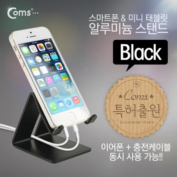 122 코코위드 / 스마트폰 거치대(알루미늄/Black)이어폰+충전케이블 동시사용가능 / 스마트폰/A사/아이패드 인이어이어폰 이어폰 이어폰 이어폰