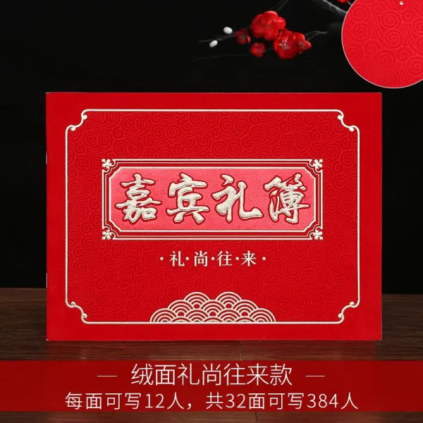 가계부 싸인 기록본 경사 가정용 명세서 가로판 결혼 결혼축하 기장 기록노트, T04-스웨이드 리상 왕래 타입
