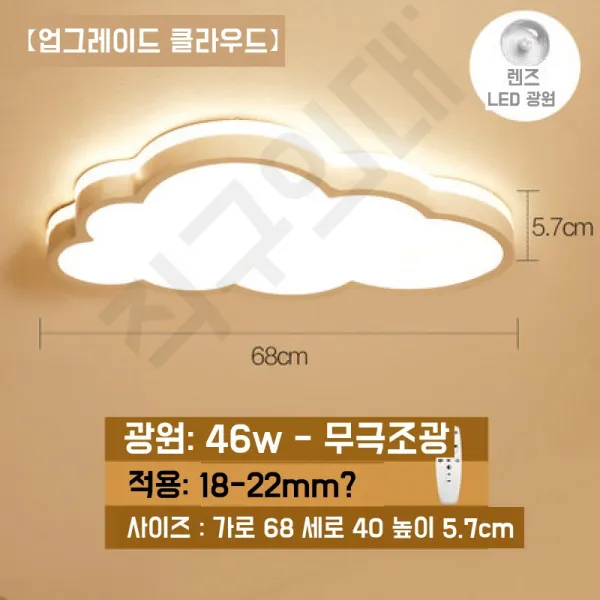 구름 조명 아이방 무드등 천장등 LED, 화이트 프레임 68cm 무극조광 32와트