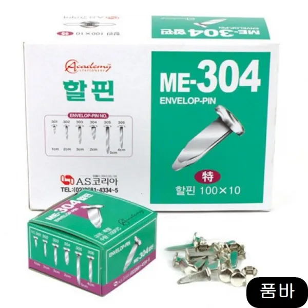 자동차 아카데미 할핀 ME-304 특 20mm 40개 일반사무용품, 1개