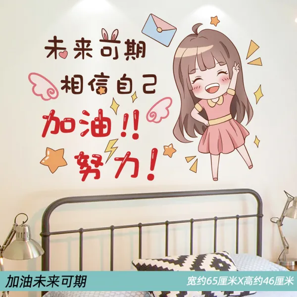 스티커 여학생 침실 방 ins벽그림 장식 아이디어 개성 형 벽지 사무실 벽면 인테리어, T09-주유 미래 기일이 잡히다, C01-대
