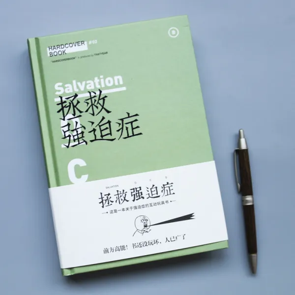크리에이티브 정장본 괴기 노트 25k 구원 강박증 완구 책 딱딱한 본 악질 25knyna18323그린