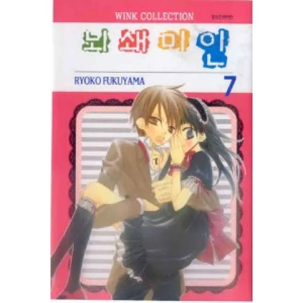 /상태중급/(중고)뇌쇄미인(1-16완) RYOKO FUKUYAMA/만화책09/