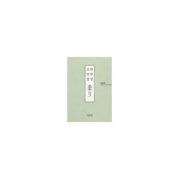 밀크북_2 원각경 승만경, One color | One Size@1