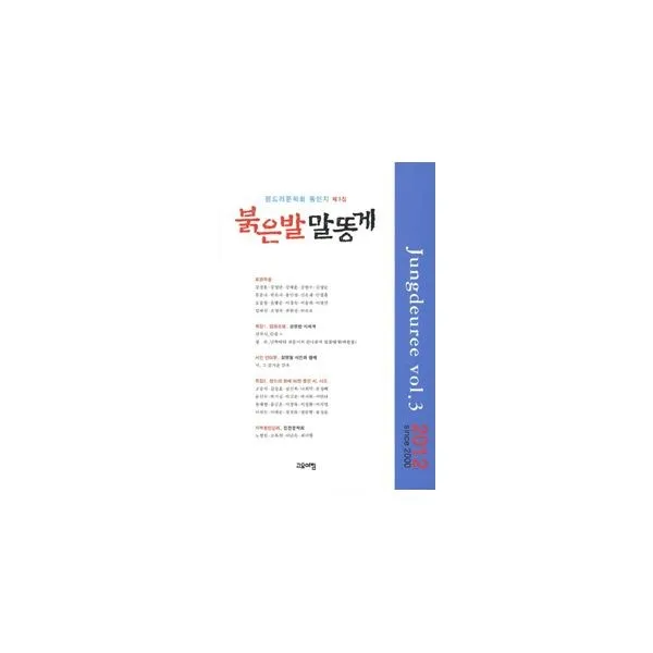 밀크북 붉은발 말똥게, 도서