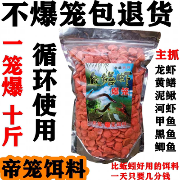 뒤집게 꿈땅굴 미끼로 유인함 먹이통 통용 그물 잡다함 어약 드렁허리 물고기 우리 랍스터 생선 재료 4880323828, 팔다 4증정 2발 6가방 빅사이즈 가