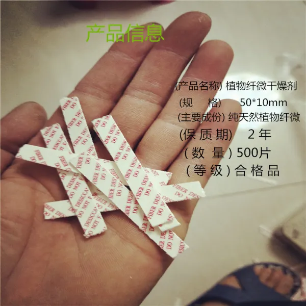 제습제 건조제 식품 건조 개 건강 미포함 DMF친환경 전자 길죽한, 기본