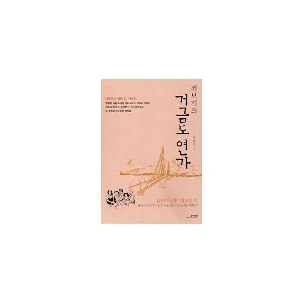 밀크북_2 최보기의 거금도 연가, One color | One Size@1