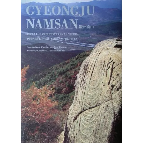 GYEONGJU NAMSAN (스페인어판/양장), 열화당