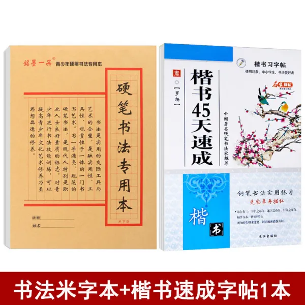 e메디치 서예용붓펜 하드 본16K 큰 밑천 혼다 지그재그 미터법, 쌀 자 서예 본 20 본 _45 스카