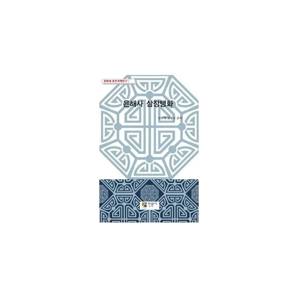 밀크북_2 은해사 삼장탱화, One color | One Size@1