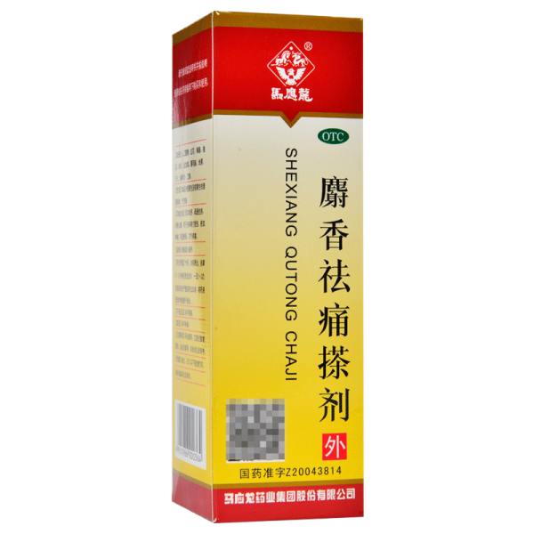 2 박스 9.5/5/갑] 말응용 사향 제거 아픔 56ml 근육 풀어 타박구리 마찰제 관절 골통, 상세페이지 참조