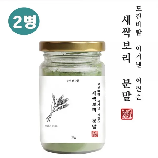 안전한 국산 제주 새싹보리가루 무농약 새싹보리분말 친환경 새싹보리효능 국내산 새싹보리추천 홈쇼핑 새싹보리먹는법 나는몸신이다 새싹보리 천기누설 새싹보리부작용 어린 보리새싹파우더 폴리코사놀 밀싹 보리싹 보리순 보리가루 특집 2병 80g