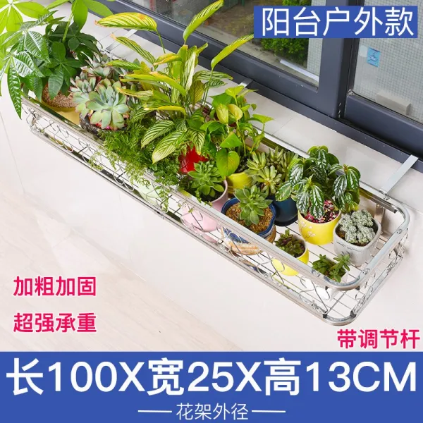 스테인레스 베란다 꽃걸이 난간 화분걸이 육화걸이 창턱 가정용, 원색 100 * 25 * 13CM (더 두꺼움)