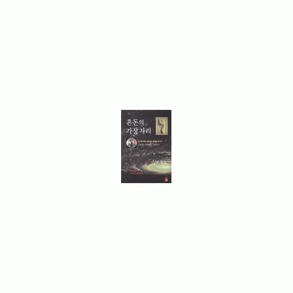 밀크북_2 혼돈의 가장자리, One color | One Size@1