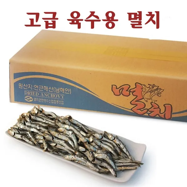 푸드품격 고급 육수용 멸치박스 국물멸치 중1.5kg 국물용 다시멸치, 1box, 1.5kg