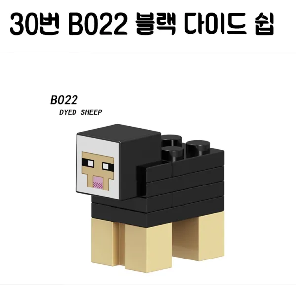 중국레고 마인크래프트 알렉스 스티브 엘더가디언 가스트 아이언골렘 빅마그마 스노우골렘 위더 스켈레톤 좀비 등 모음 미니피규어 호환 레고호환블록, 30번 B022 블랙 다이드 쉽