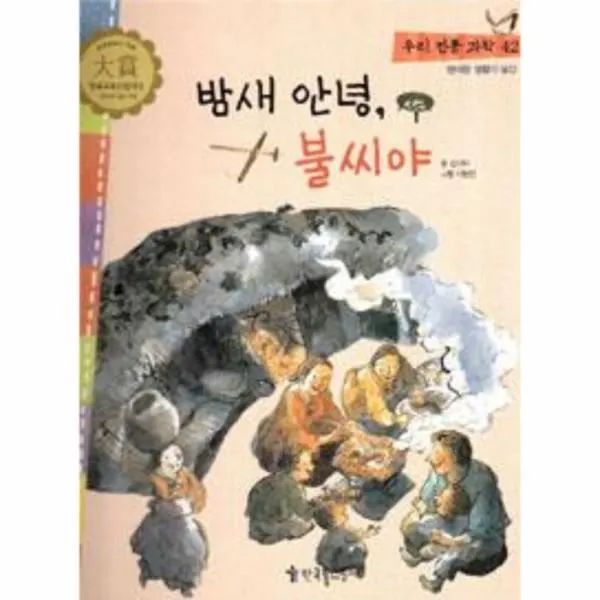 이노플리아 밤새 안녕 불씨야 42 우리전통과학, One color | One Size@1