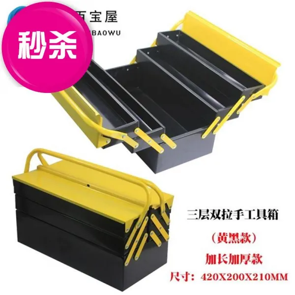 정리함 철제 2 삼층 도구 수납 상자 G정비공구 아케이스 메탈 노동량 초코블링