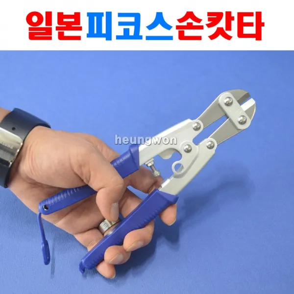 KSA 피코스 미니손캇타 SAC-8 2370523 손캇타 절단 철선 강선 핸드캇타 와이어캇타 손갓다 캇타 갓다